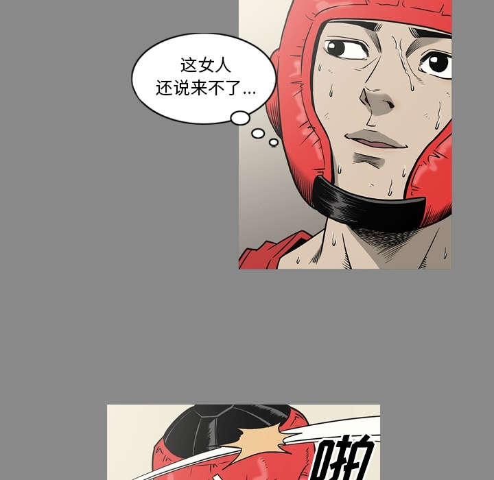 《猛龙回乡》第75话 第27页