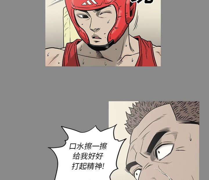 《猛龙回乡》第75话 第28页