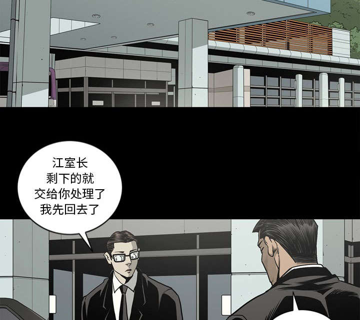 《猛龙回乡》第75话 第2页