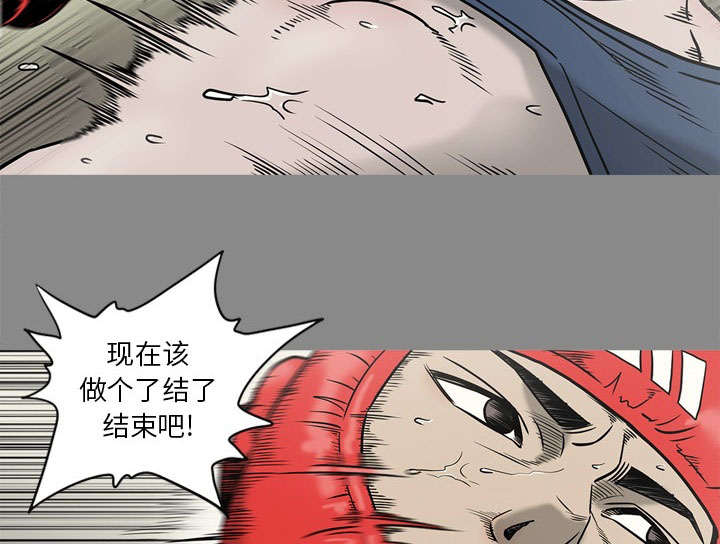 《猛龙回乡》第75话 第37页