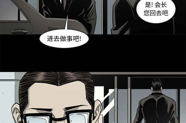 《猛龙回乡》第75话 第3页