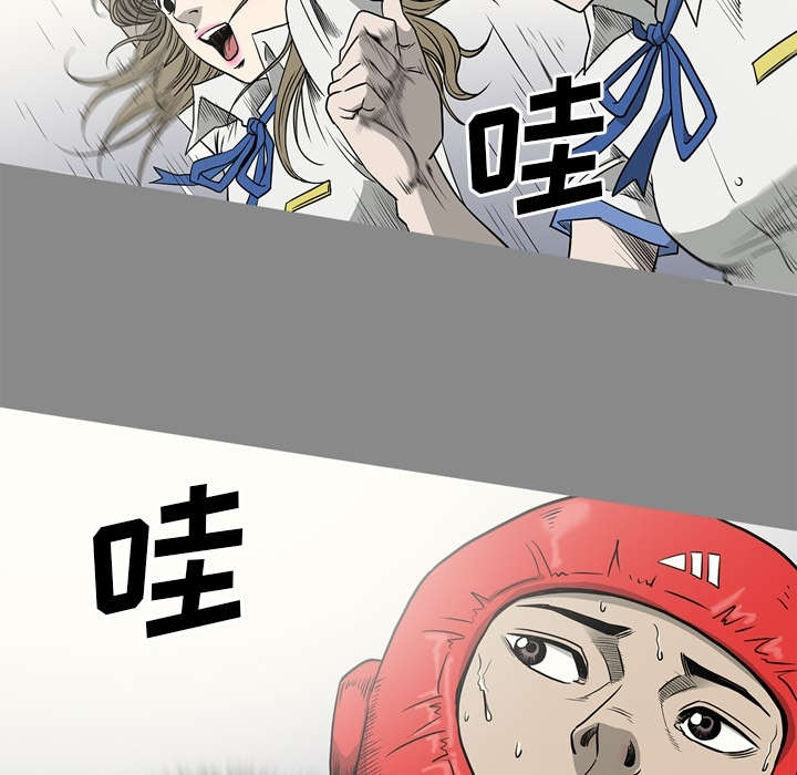 《猛龙回乡》第75话 第48页