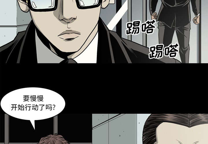 《猛龙回乡》第75话 第4页