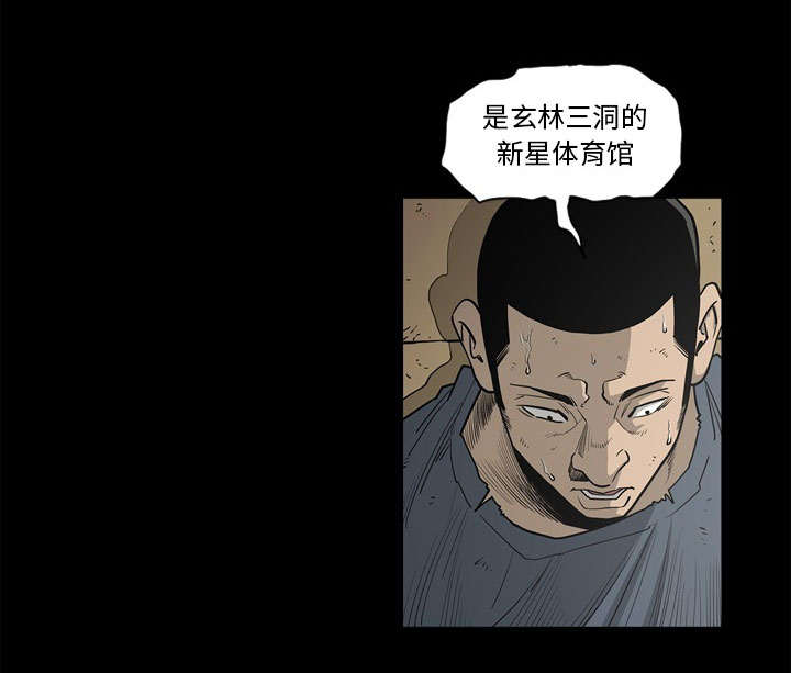 《猛龙回乡》第77话 第10页
