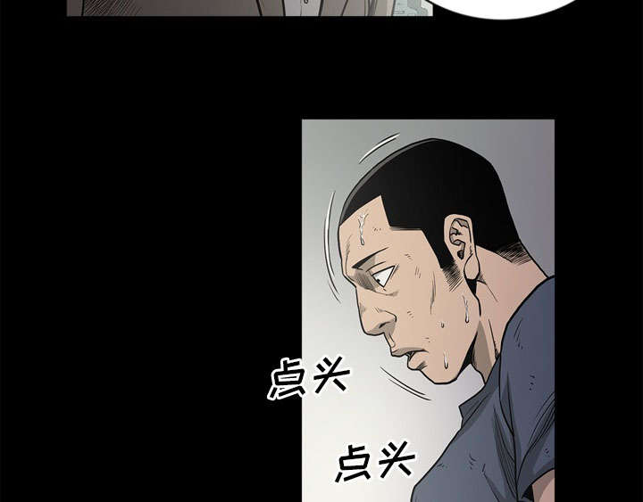 《猛龙回乡》第77话 第12页