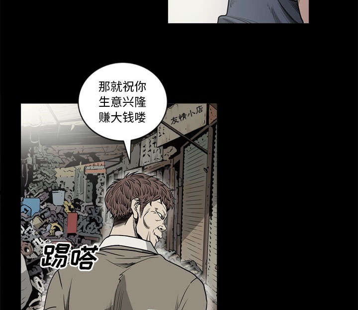《猛龙回乡》第77话 第13页