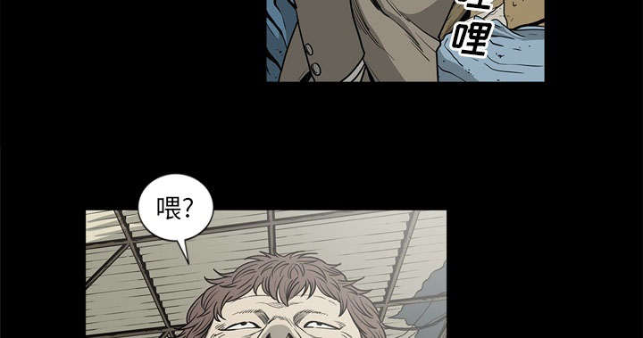 《猛龙回乡》第77话 第15页