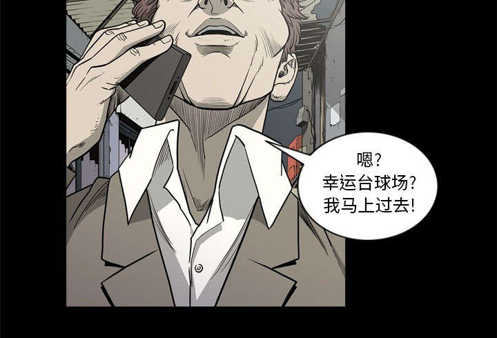 《猛龙回乡》第77话 第16页