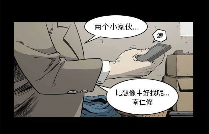 《猛龙回乡》第77话 第17页