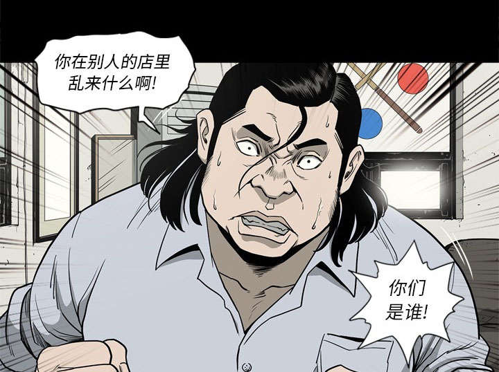 《猛龙回乡》第77话 第19页