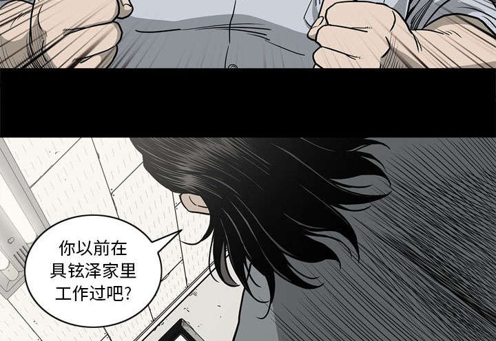 《猛龙回乡》第77话 第20页