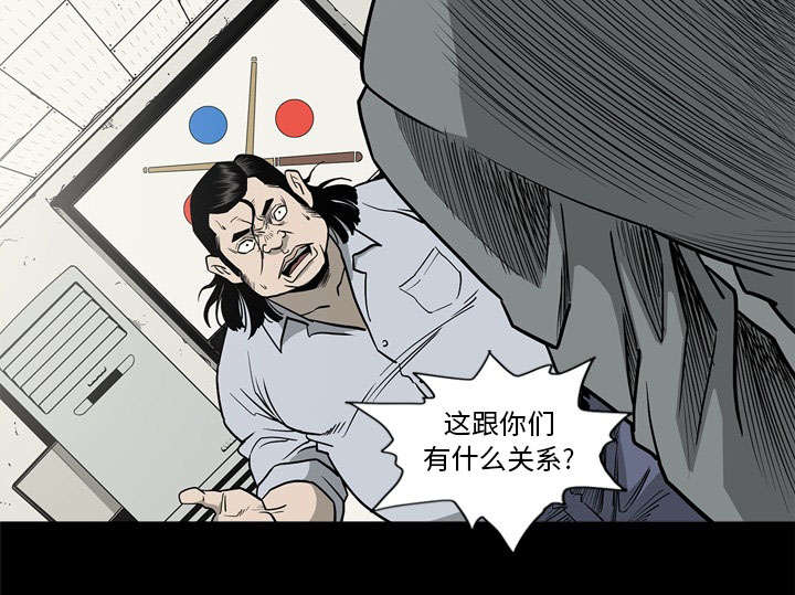 《猛龙回乡》第77话 第21页