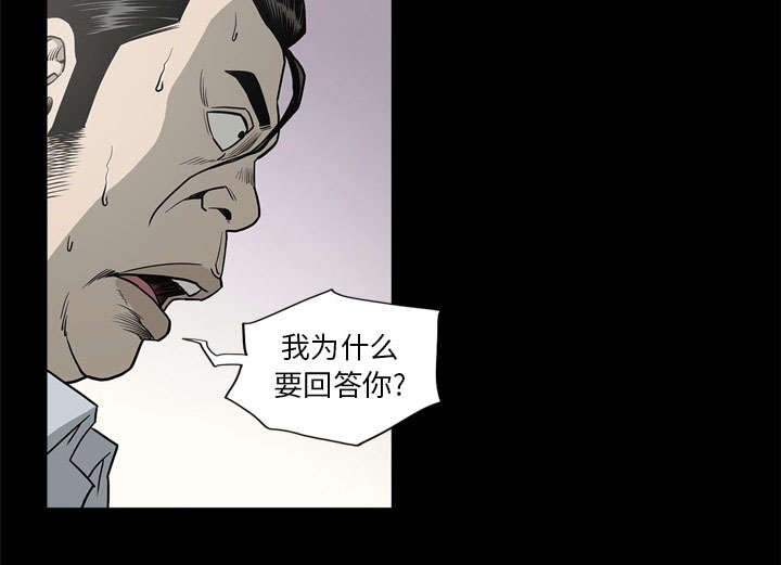 《猛龙回乡》第77话 第23页