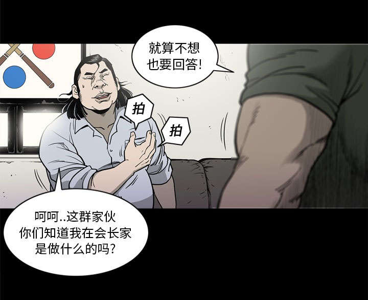 《猛龙回乡》第77话 第24页