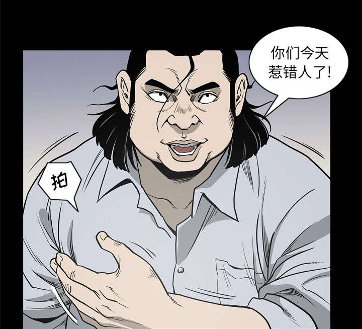 《猛龙回乡》第77话 第25页