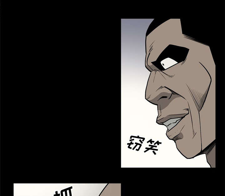 《猛龙回乡》第77话 第27页