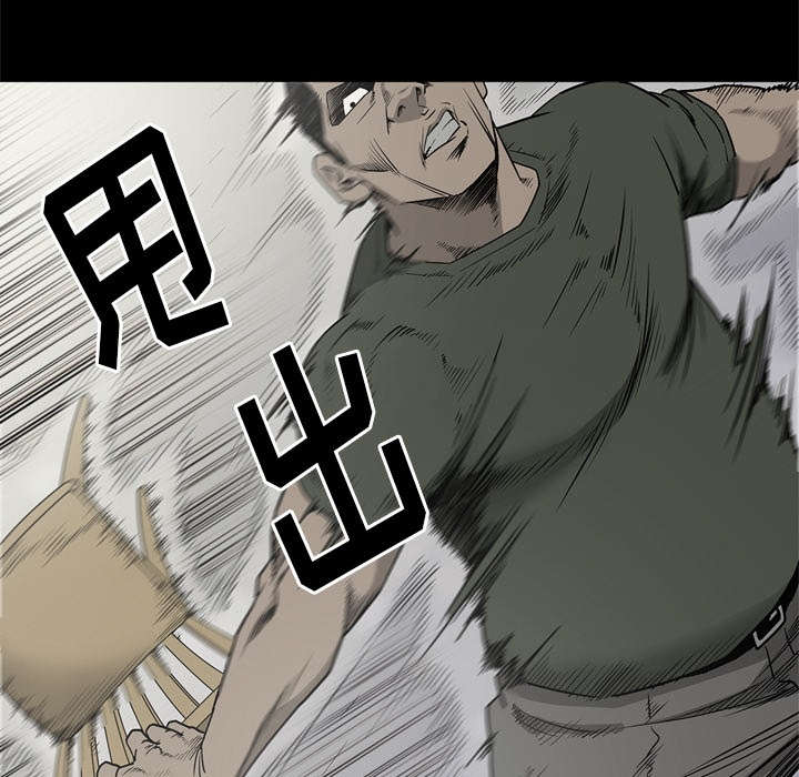 《猛龙回乡》第77话 第29页