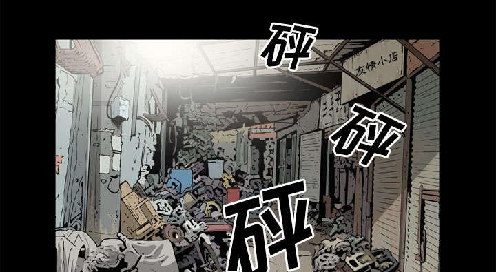 《猛龙回乡》第77话 第2页