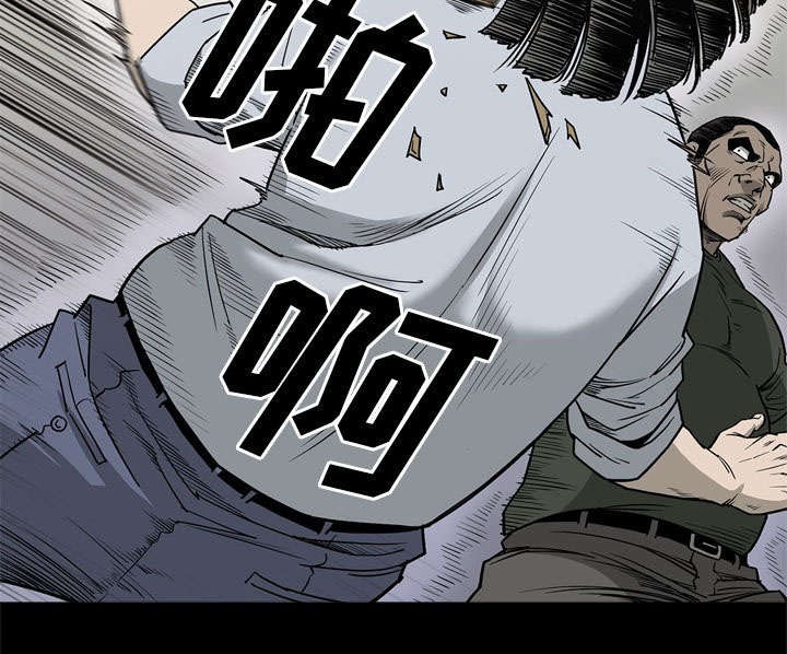 《猛龙回乡》第77话 第31页