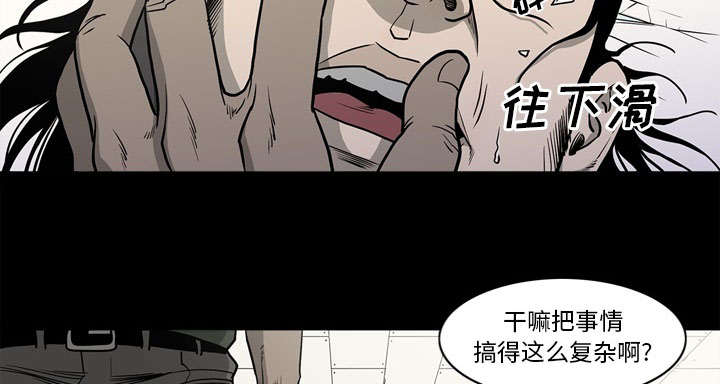 《猛龙回乡》第77话 第39页