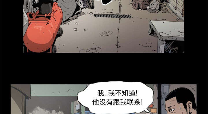 《猛龙回乡》第77话 第3页