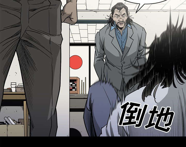 《猛龙回乡》第77话 第40页
