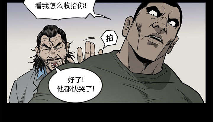 《猛龙回乡》第77话 第42页