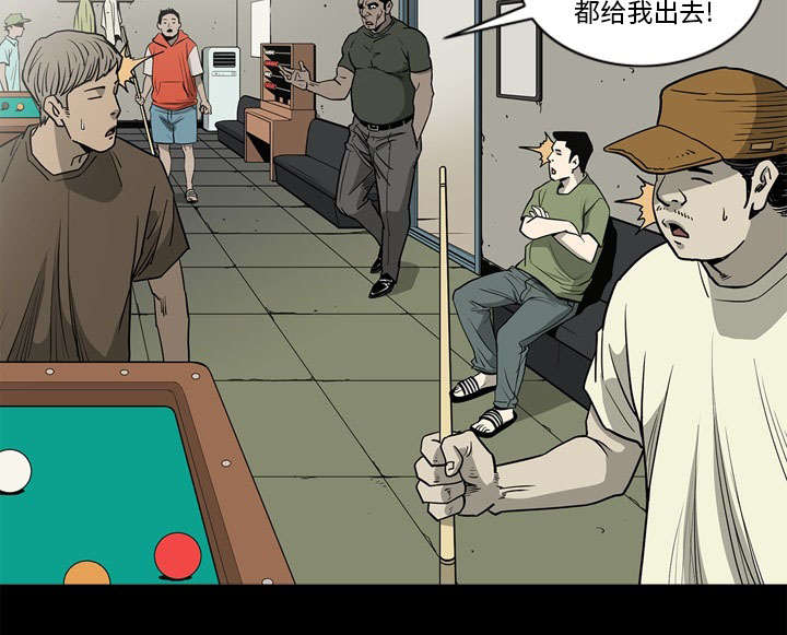 《猛龙回乡》第77话 第44页