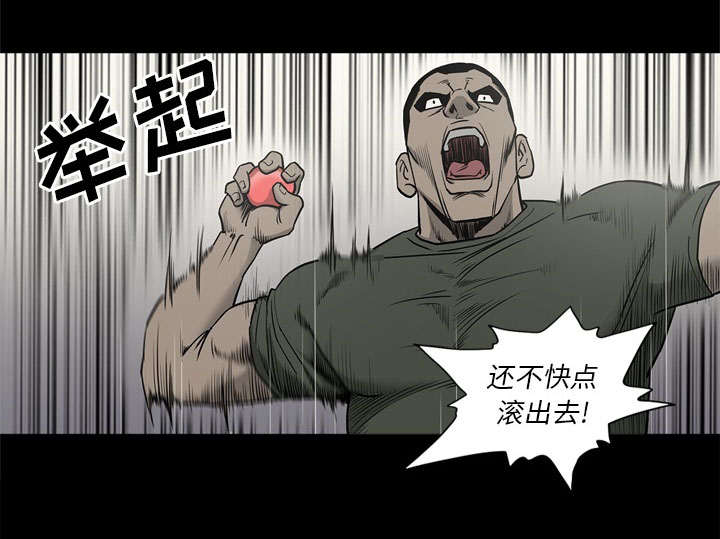《猛龙回乡》第77话 第47页