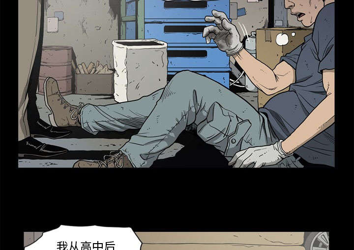 《猛龙回乡》第77话 第4页