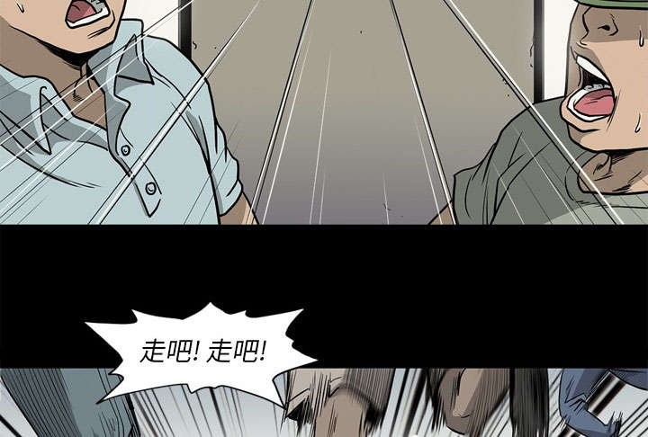 《猛龙回乡》第77话 第50页