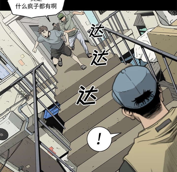 《猛龙回乡》第77话 第52页