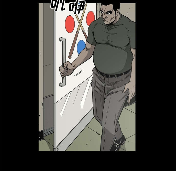 《猛龙回乡》第77话 第57页