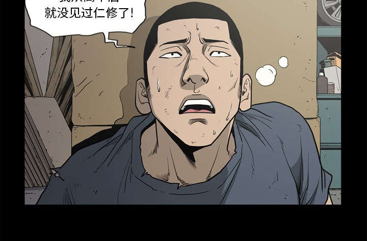 《猛龙回乡》第77话 第5页