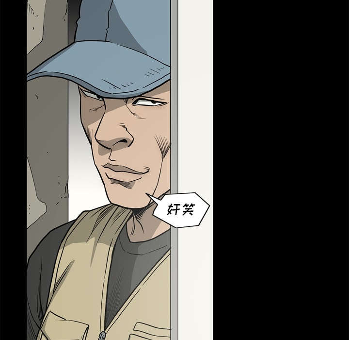 《猛龙回乡》第77话 第60页