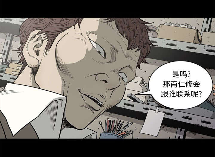 《猛龙回乡》第77话 第6页