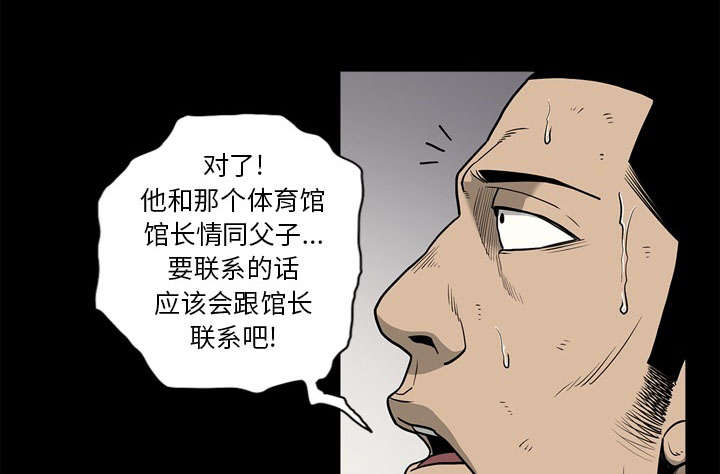 《猛龙回乡》第77话 第8页