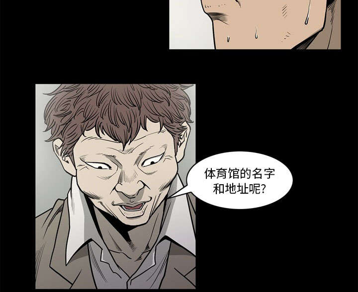 《猛龙回乡》第77话 第9页