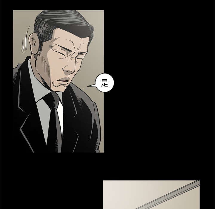 《猛龙回乡》第76话 第12页