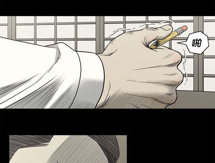《猛龙回乡》第76话 第14页
