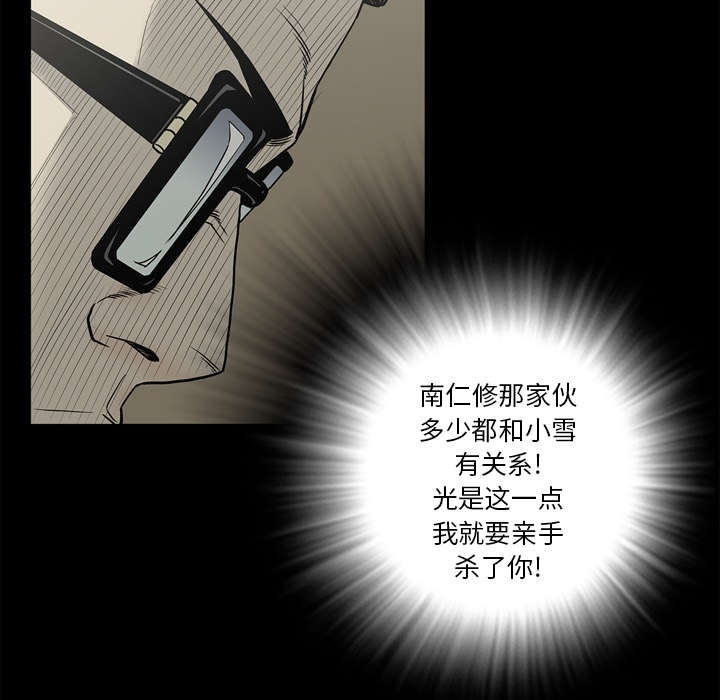 《猛龙回乡》第76话 第15页