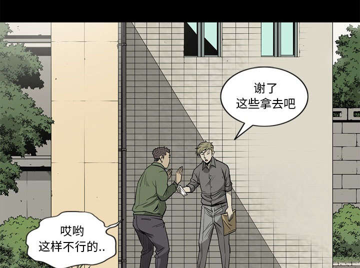 《猛龙回乡》第76话 第18页