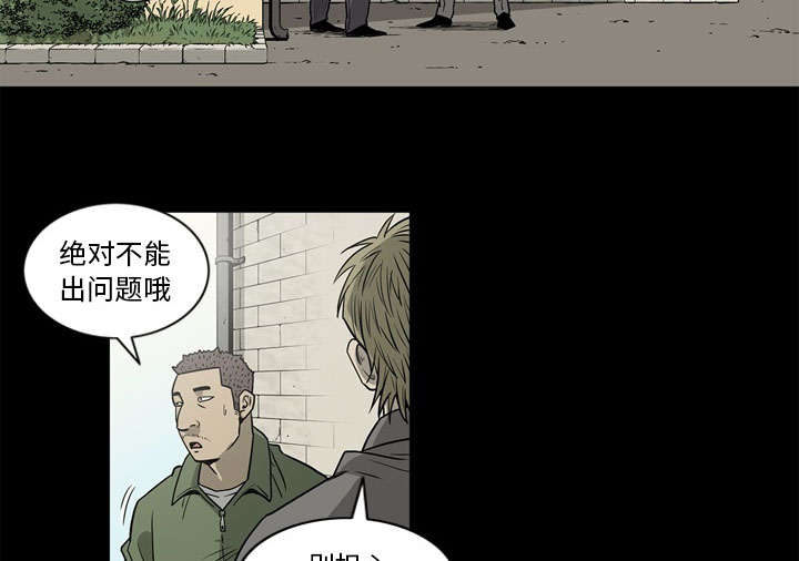 《猛龙回乡》第76话 第19页
