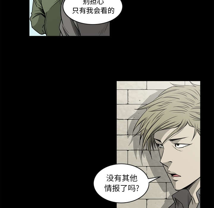 《猛龙回乡》第76话 第20页