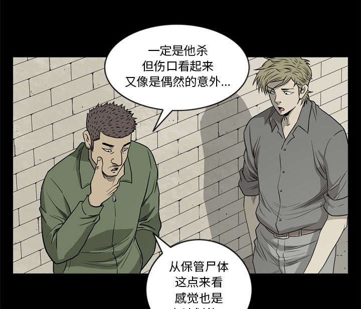 《猛龙回乡》第76话 第22页