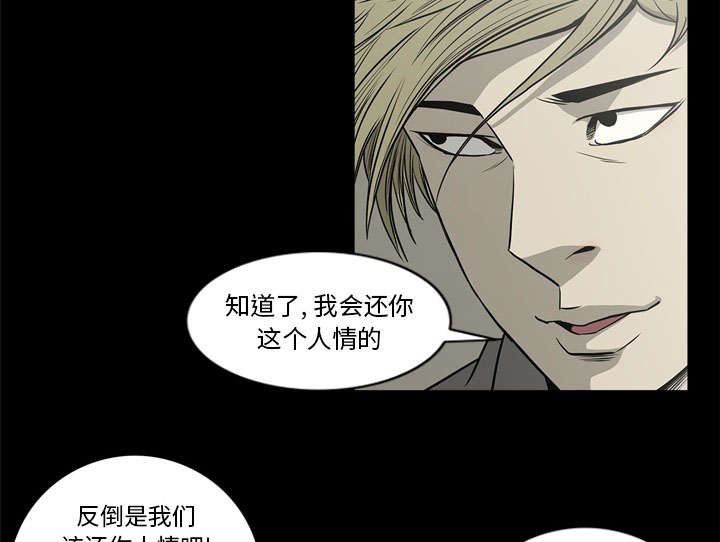 《猛龙回乡》第76话 第24页