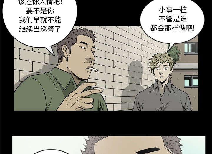 《猛龙回乡》第76话 第25页