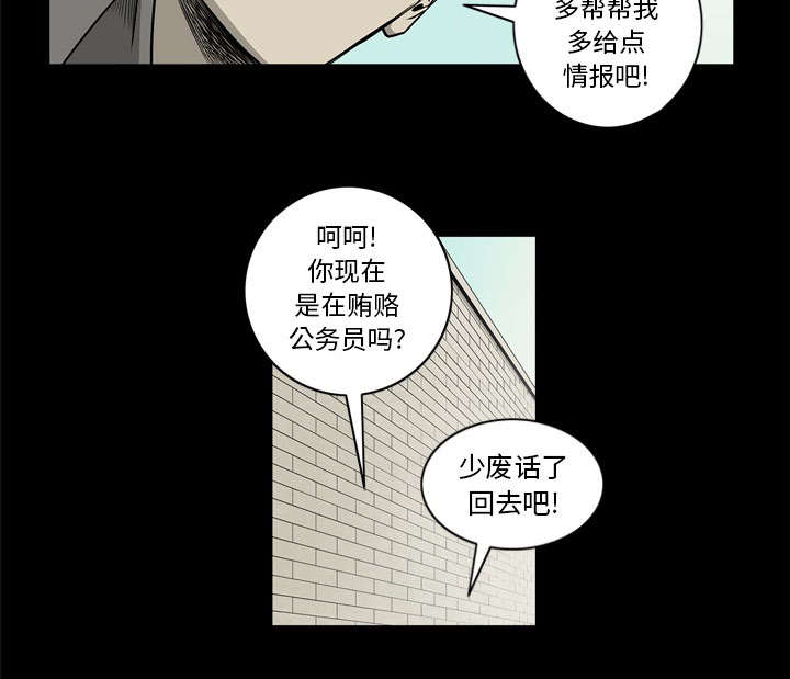 《猛龙回乡》第76话 第27页