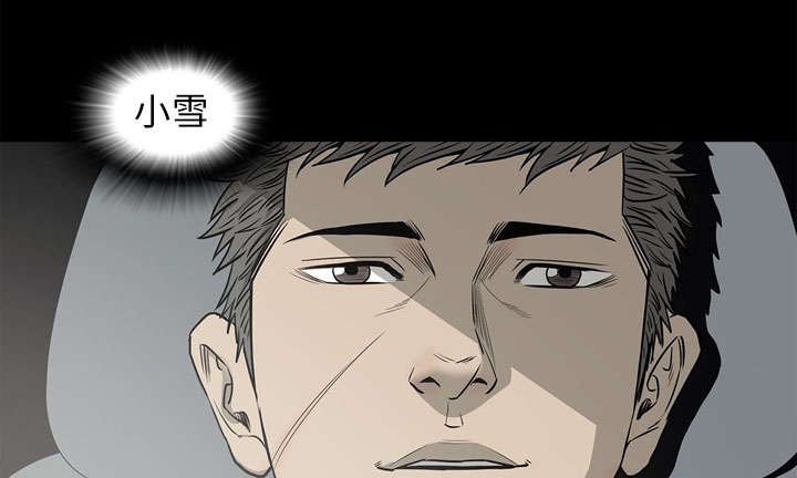 《猛龙回乡》第76话 第2页