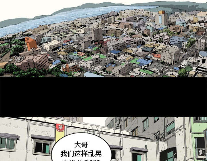《猛龙回乡》第76话 第31页